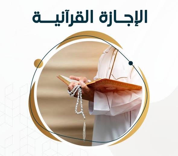 قراءة عاصم ابن أبي النجود